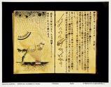 Ryoichi's Journal: Showa 60, October 13, Kyoto