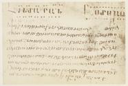 Facsimile du manuscrit de la reine Melké