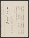 Invitation from the President of the Yokohama Chamber of Commerce to a reception