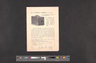 Advertisement for the No. 4 Eureka Camera, Kodak Print Rollers & the No. 2 Folding Bulls-Eye Kodak Camera