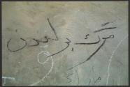 War Zone Graffiti, Garmsir District, Helmand Province, Afghanistan