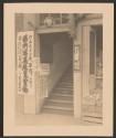 [Door to Japanese Club, Los Angeles, California]