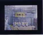 Peiping Music Shop